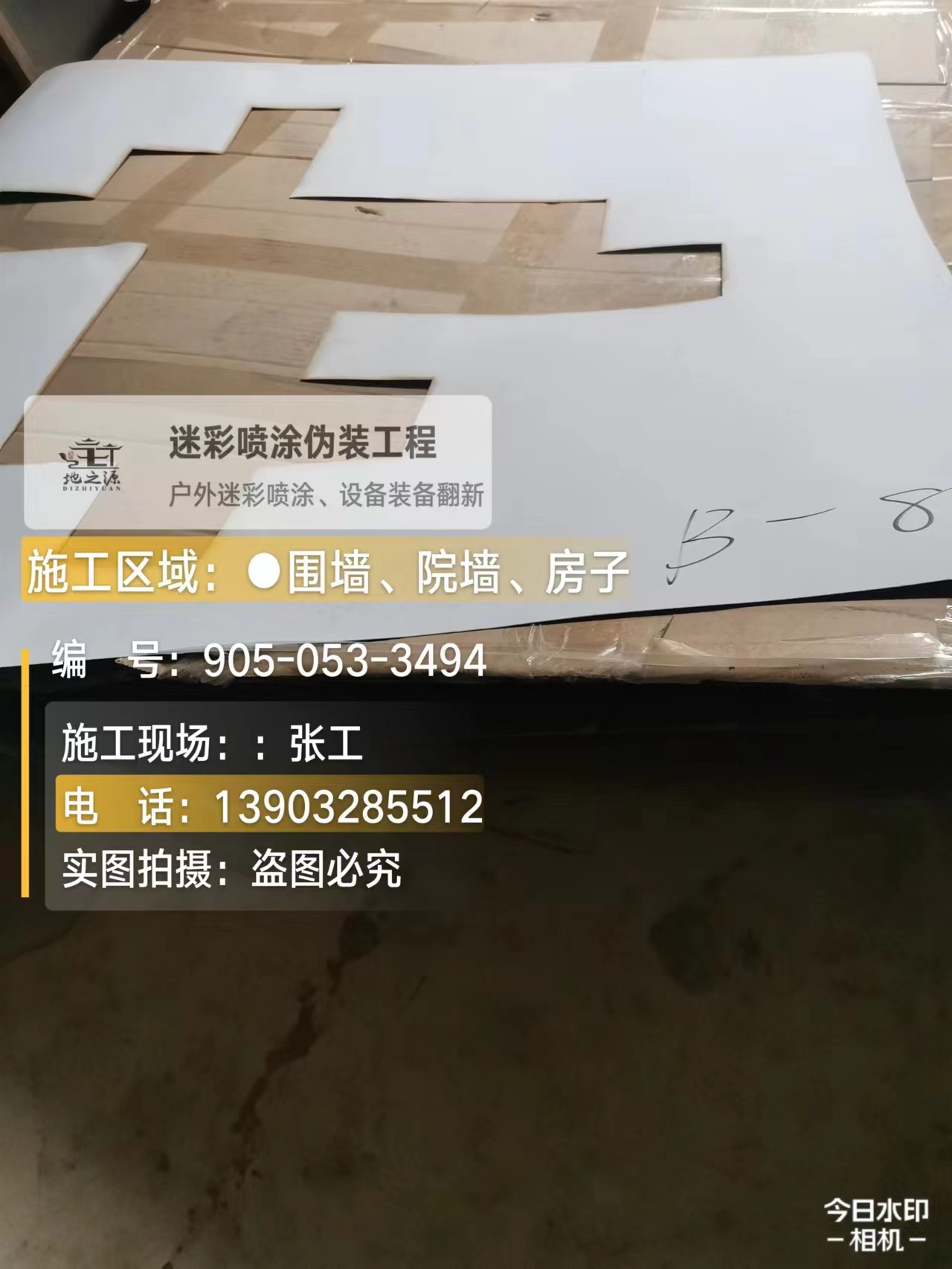 南平外墙迷彩喷涂的核心是抗碱耐候